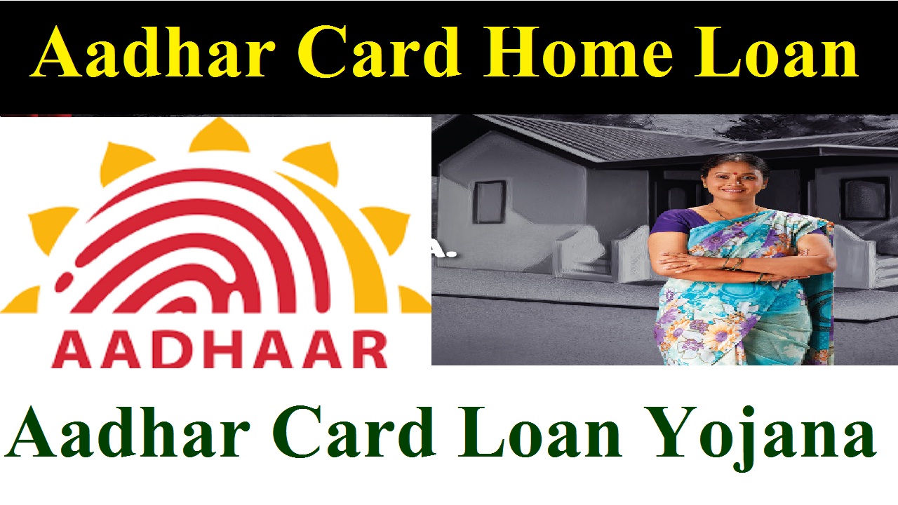 Aadhar Card Loan 2022