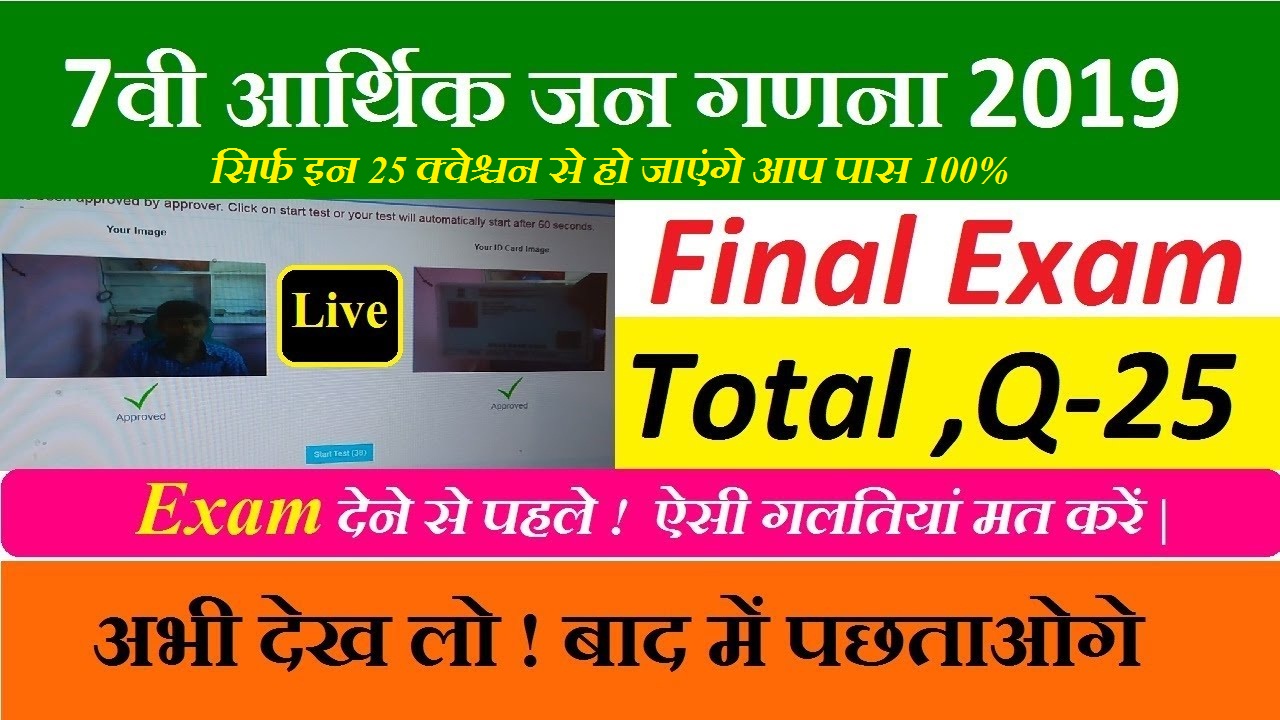 CSC Economic Survey FINAL Exam Questions and Answers 2019 Supervisors And Enumerator
