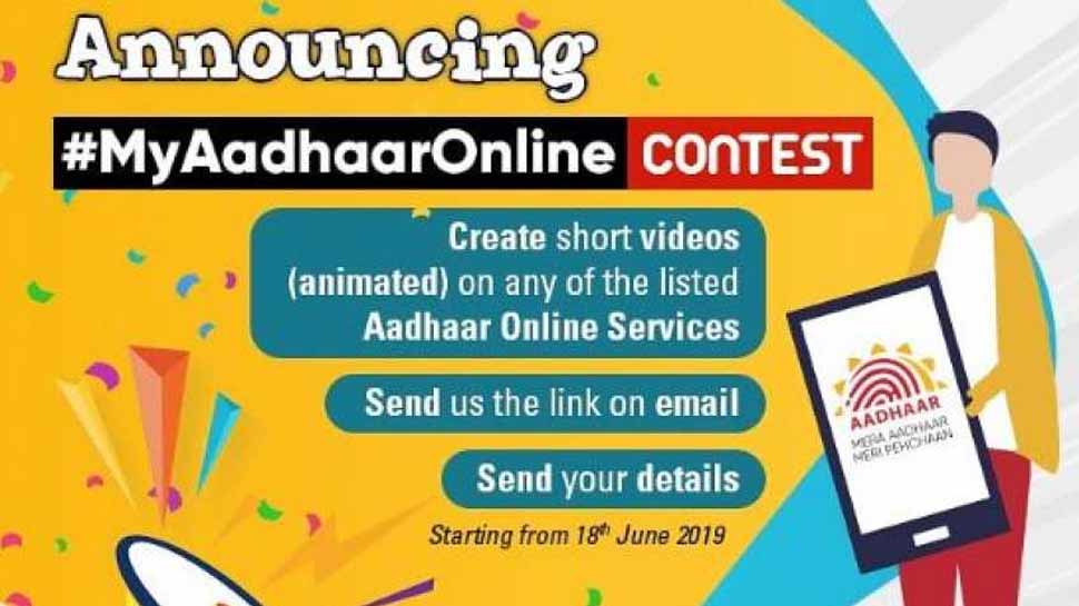 397711 my aadhaar online contest