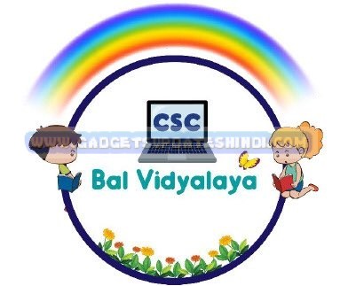 CSC Bal Vidyalay Diksha Kendra Visual learning education Centers Project