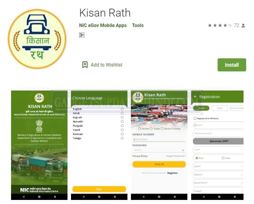 Kisan Rath Mobile App Download from Google Play Store (Android Users)