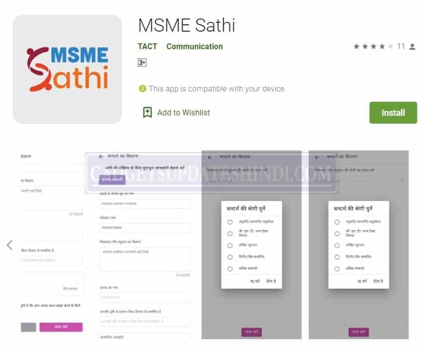 up msme sathi app download google play store