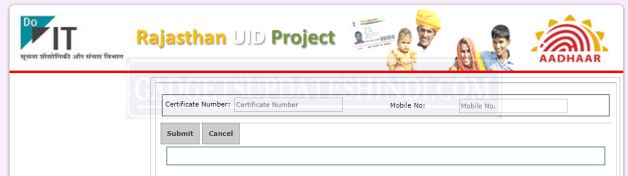 CSC Aadhar UCL credentials Chek Online