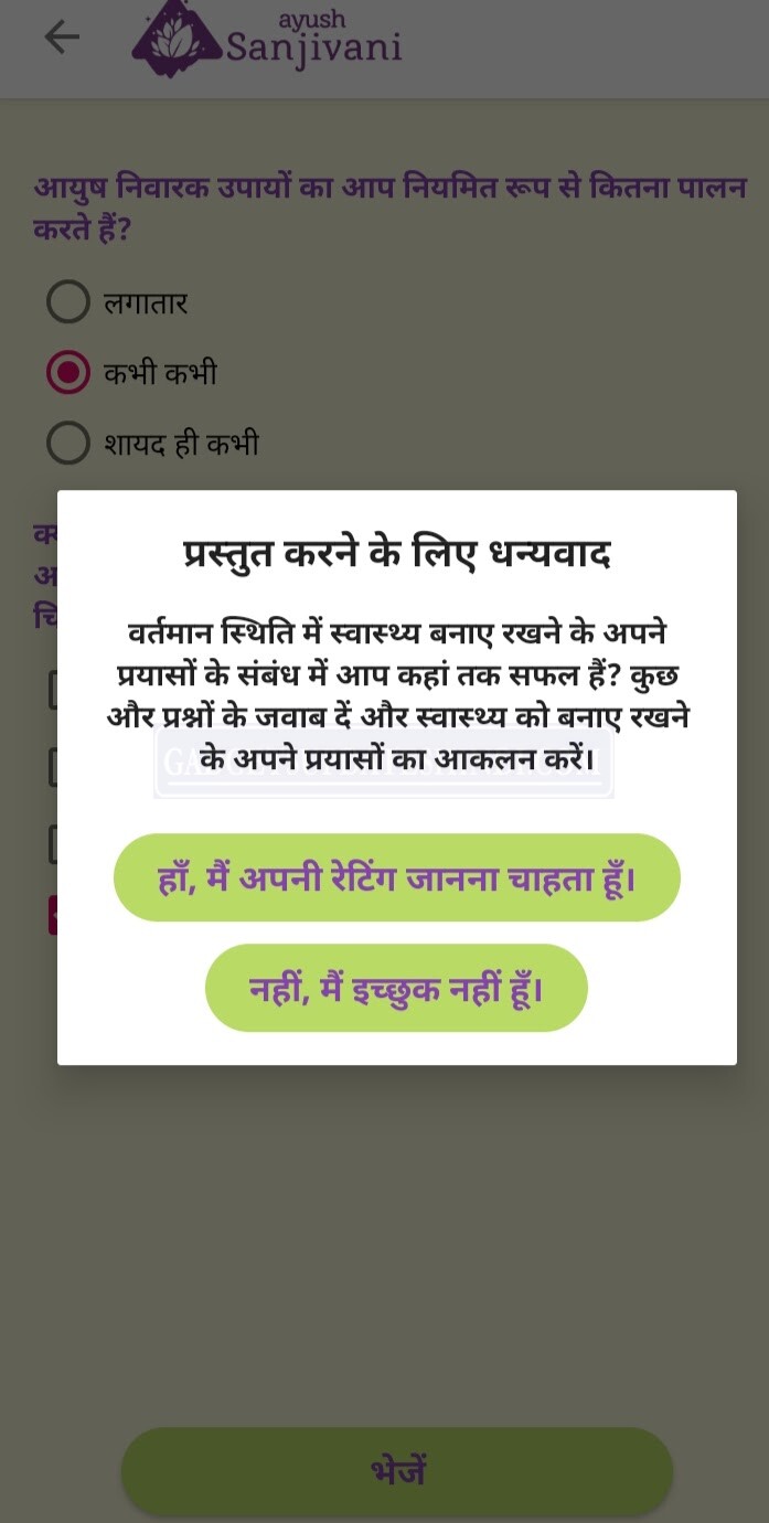 Answers to the questions given in the Sanjeevani Mobile App released by the Ministry of AYUSH.