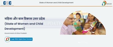 CSC Anganwadi data entry On CSC Payment and CSC Portal Login