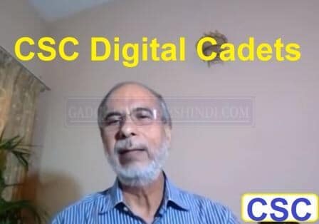 CSC Digital Cadet Service 2022: 05 Digital cadets join Today CSC center