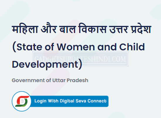 icds anganwadi Data Entry Work On CSC Payment and CSC Portal Login