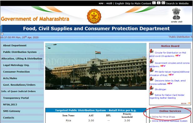 Maharashtra ration card details 2022: Aahar महाराष्ट्र राशन कार्ड, mahafood.gov.in