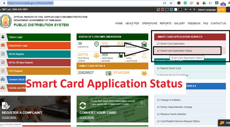 TNPDS smart card apply 2022: status, Tamil Nadu smart ration card print, NPHH details