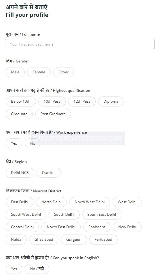 delhi govt job portal jobseeker application form