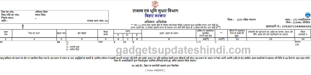 Khatauni details of Bihar state online