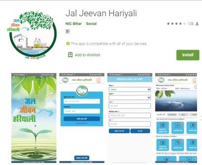 Bihar Jal Jeevan Hariyali Mobile Apps Download