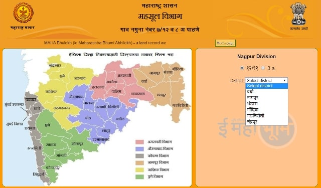 Mahabhulekh Nakasha, 712 Utara in marathi online, mahabhumi gov in, Bhulekh