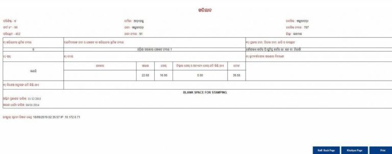 odisha ror download 768x301 1