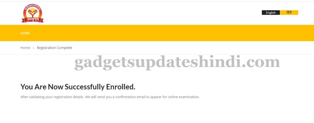 You Are Now Successfully Enrolled