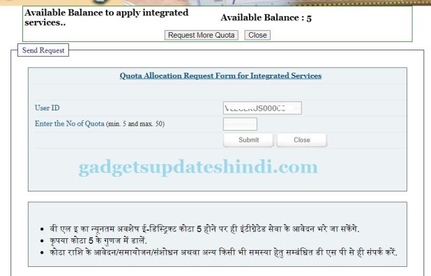 Quota Allocation Request Form for Integrated Services