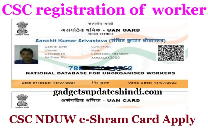 CSC registration of Unorganized worker CSC NDUW e Shram Card Apply