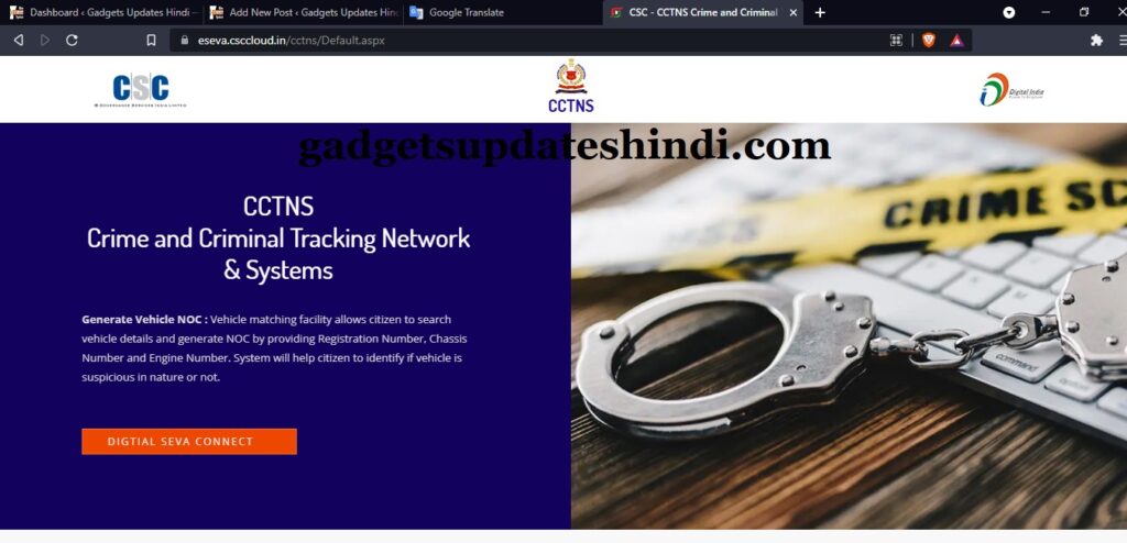 CCTNS Crime and Criminal Tracking Network Systems