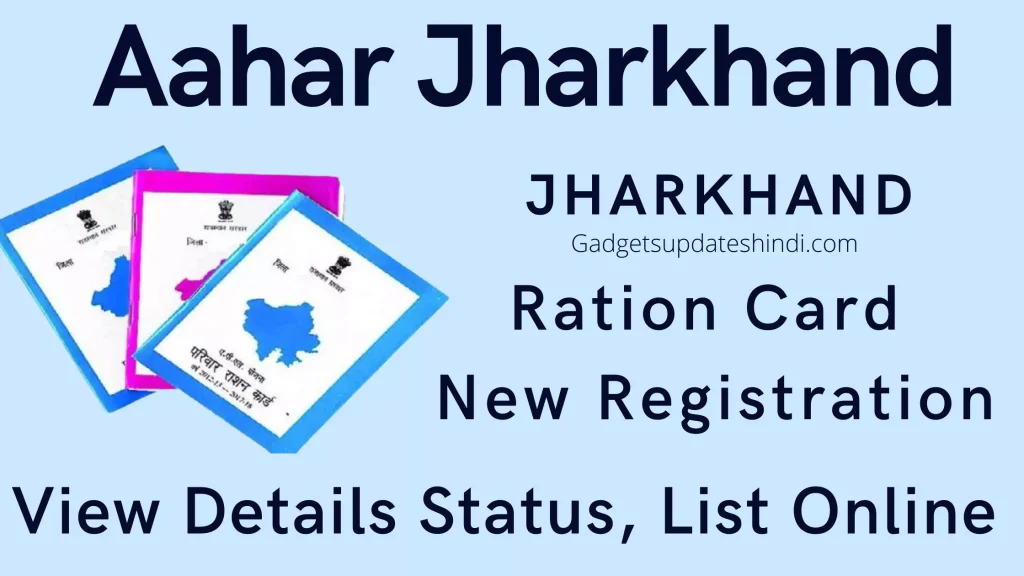 Aahar jharkhand Ration Card Online Service: Apply, Status, (New) List 2022