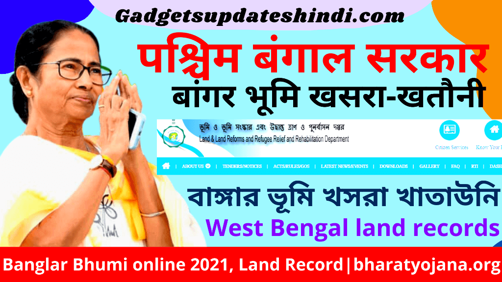 BanglarBhumi online 2022 : mibumi,Land Record, बंगलारभूमि, benglar bhumi gov Map 