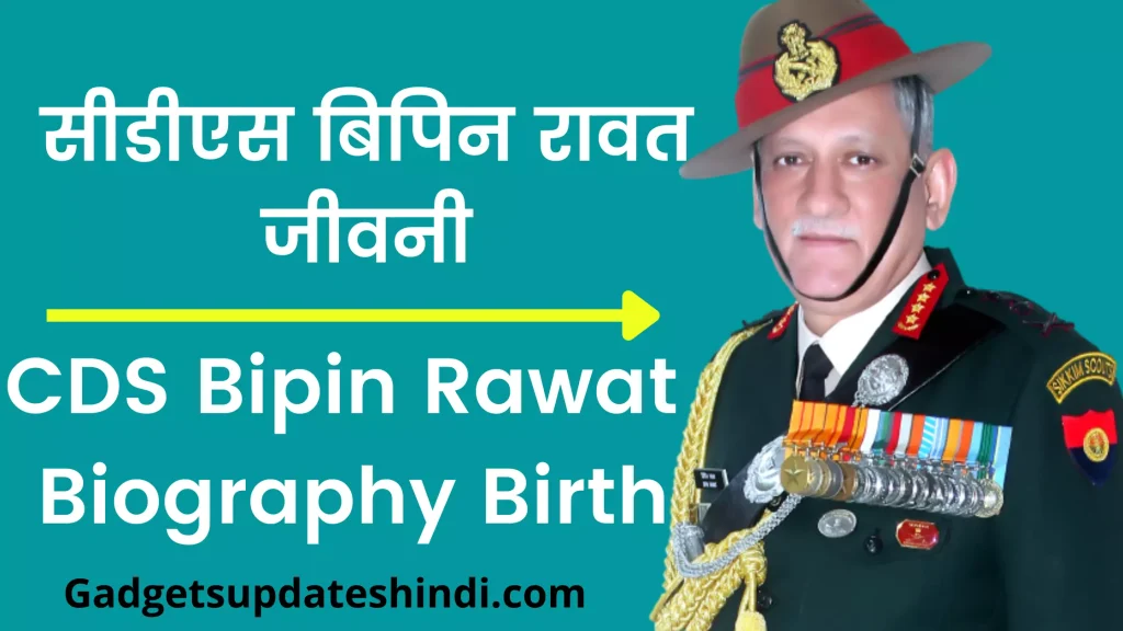 CDS Bipin Rawat Biography Birth Family Education Military Career