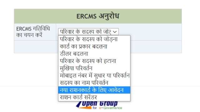 Aahar jharkhand Ration Card Online Service: Apply, Status, (New) List 2022