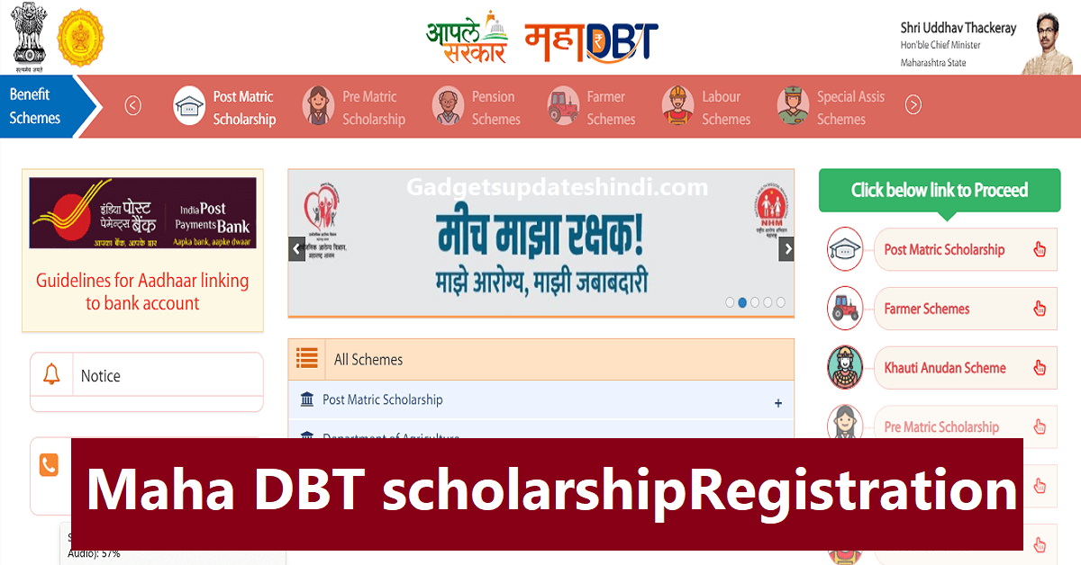 (new) DBT scholarship 2022 Registration: Dates, Online form, Application, mahadbt,