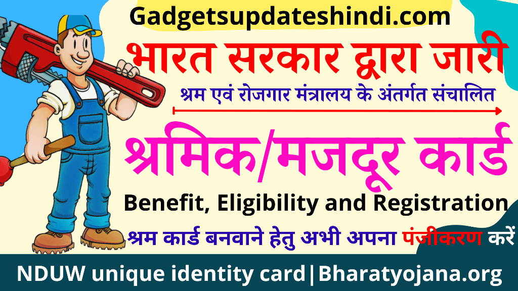 e shram card update Today 2022-श्रम कार्ड धारकों की बल्ले बल्ले आएंगे कितने रुपए,Rs-1500 की किस्त