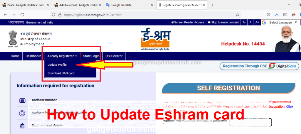 update eshram card Online process / e shram card self registration