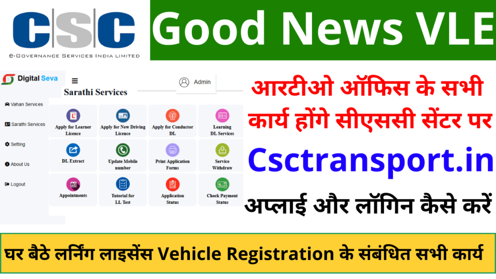 CSC Transport eSarathi & eVahan Services Today Login