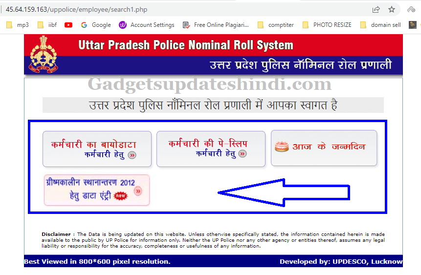 up police pno number - UP Police Salary Slip, Today  Employee SI/ASI Constable 2022