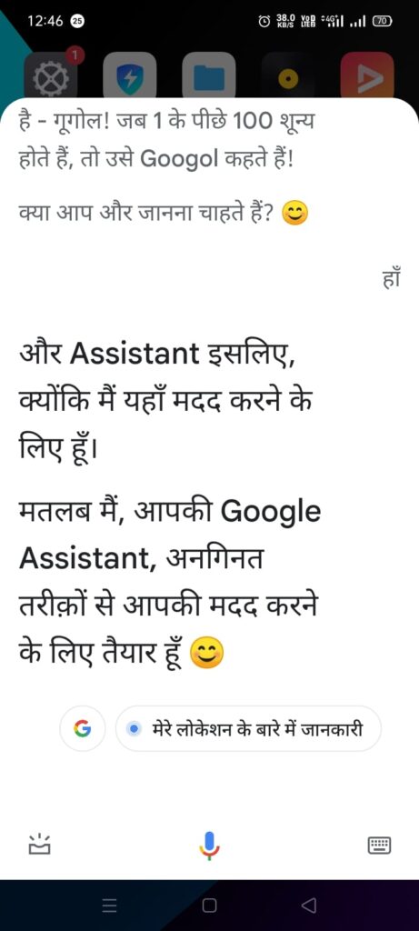 Google Assistant आपके लिए क्या कर सकती है