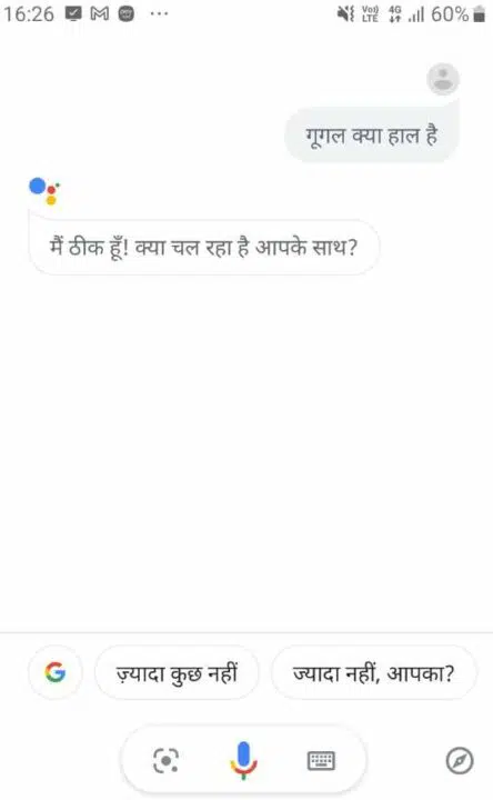 Google Kya Hal Hai - Google Kya Kar Rahe Ho?,  गूगल से रोमांचित करने वाले सवाल 2022