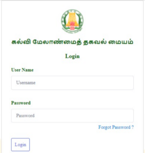 TN School portal Set a new password for Forget Password