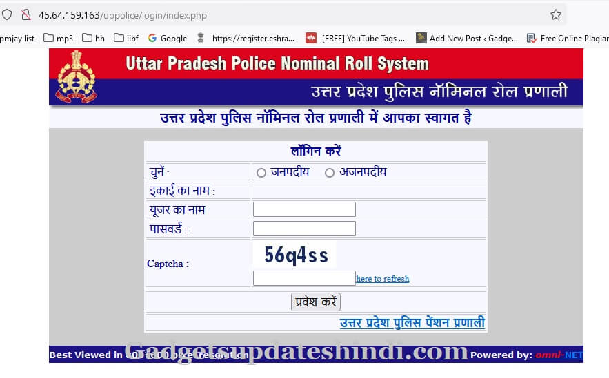 up police nominal roll