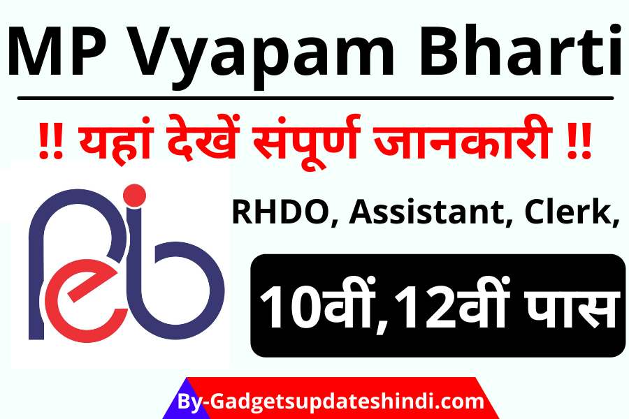 MP Vyapam Bharti 2022, Today Rural Horticulture Development Officer bumper recruitment, apply like this, know what is the full eligibility