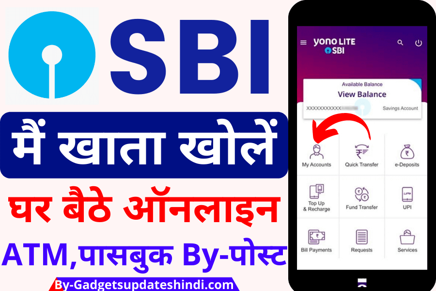 SBI Me Online Account Kaise Khole, Today How to open State Bank of India account online sitting at home 2022