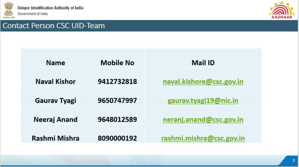 csc aadhar ucl helpdesk number
