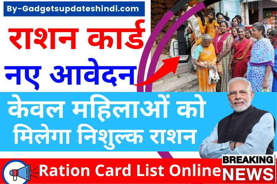 Arunfcs Ration Card List Online 2022: Today Arunachal Pradesh Ration Card Apply