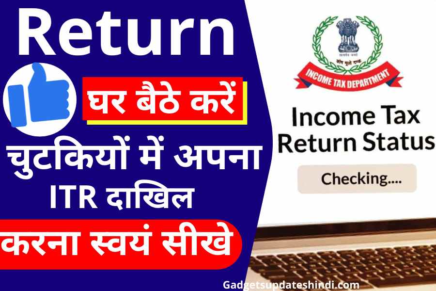 CSC Income Tax Return (ITR) Filing 2023: ऐसे करें चुटकियों में अपना ITR दाखिल, जाने पूरी प्रक्रिया सिर्फ 5 मिनट में