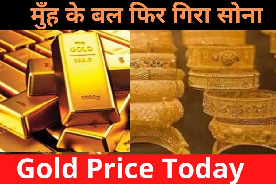 Gold price today in India 2022, Know the right time to buy gold! Know the correct price of gold,