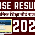 RBSE 12th result 2022