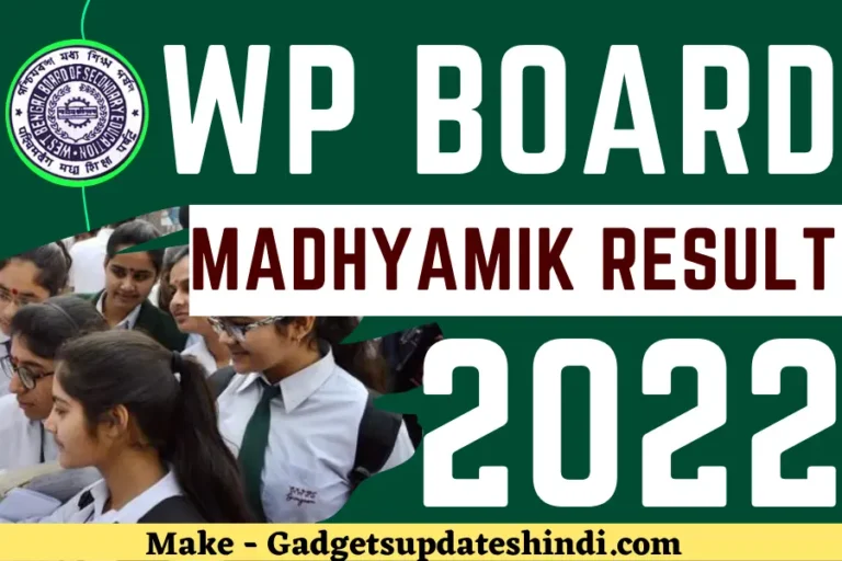 WB Madhyamik Result 2022 WBBSE - wbresults.nic.in 10th Result Date