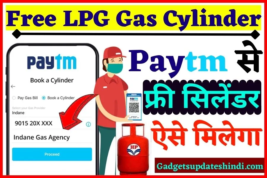 first lpg cylinder free in paytm 2022