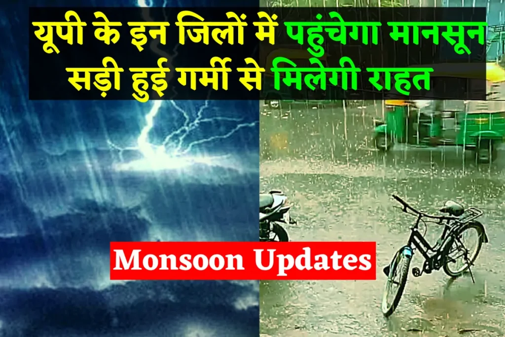 Monsoon Updates