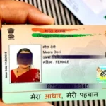 PVC aadhar card cash on delivery