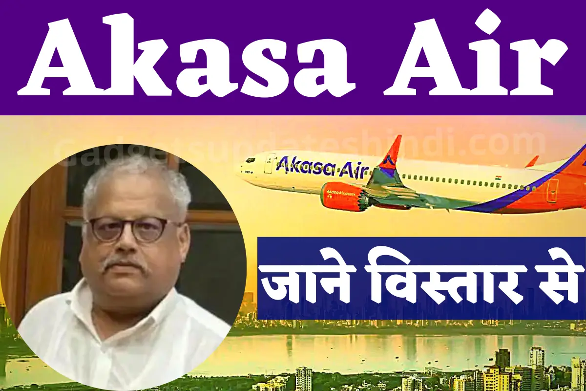 akash airlines 2022 : ticket price, owner Neme, akasa air flight Booking Online, सब कुछ जाने !!
