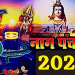 Nag Panchami 2022, Tomorrow is Nag Panchami, Rudrabhishek will get rid of Kaal Sarp and Rahu Dosha, know the right time, method of chanting mantra,