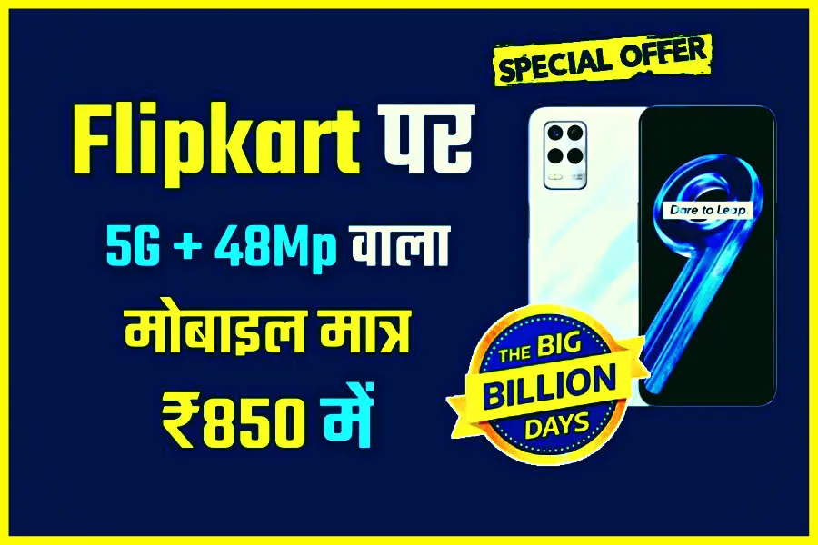 Flipkart BBD Realme 9 5G Offer 