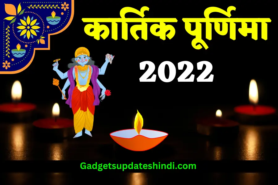 Kartik Purnima 2022 Date and Pujan Muhurat